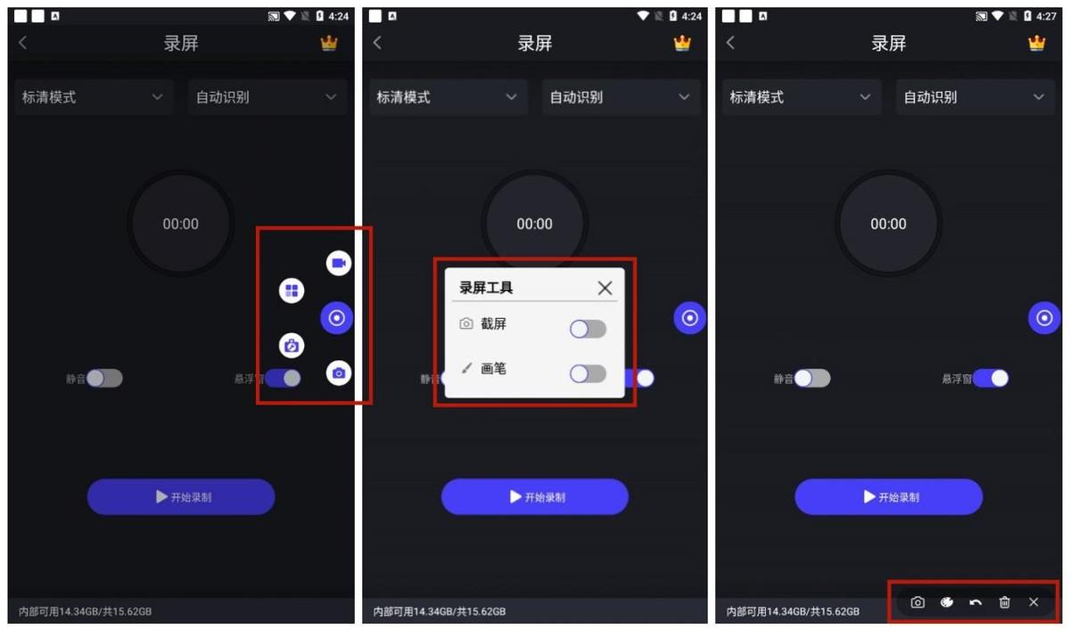 手机怎么录视频（手机录视频详细操作流程） 第11张