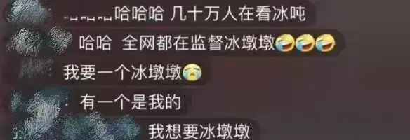 一墩难求，500万人疯抢，引爆直播间 第7张