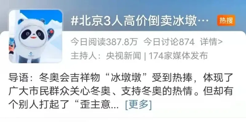 一墩难求，500万人疯抢，引爆直播间 第11张