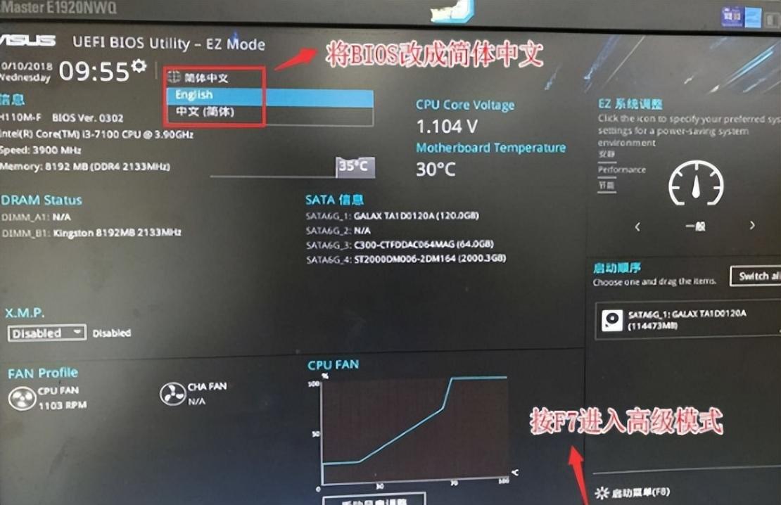 华硕笔记本u盘启动设置详细教程（u盘启动bios设置方法） 第1张
