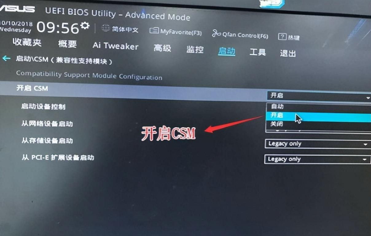 华硕笔记本u盘启动设置详细教程（u盘启动bios设置方法） 第7张