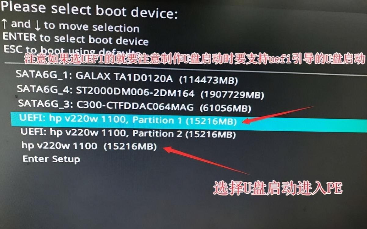 华硕笔记本u盘启动设置详细教程（u盘启动bios设置方法） 第11张