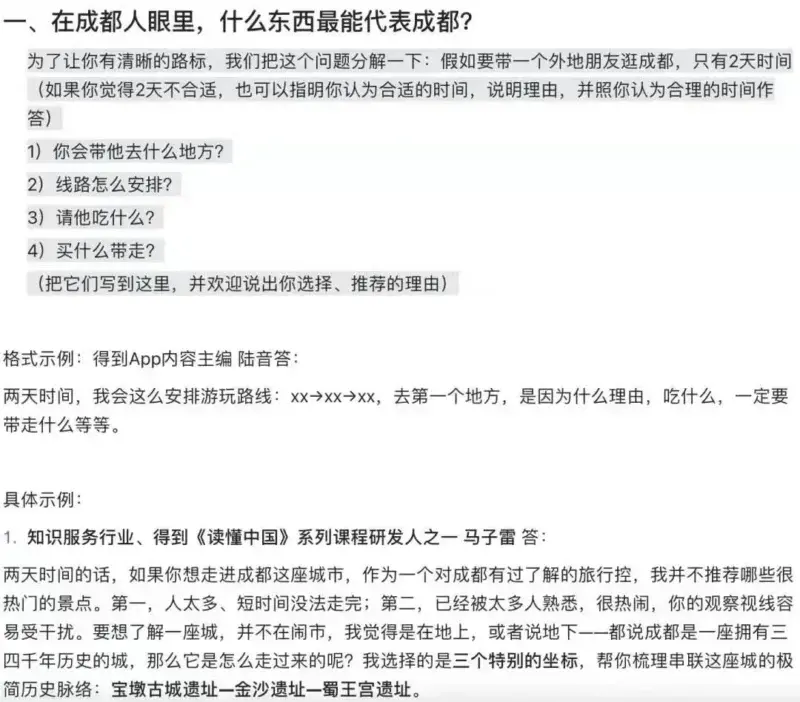 在线文档如何一步一步成为品牌新宠？ 第19张