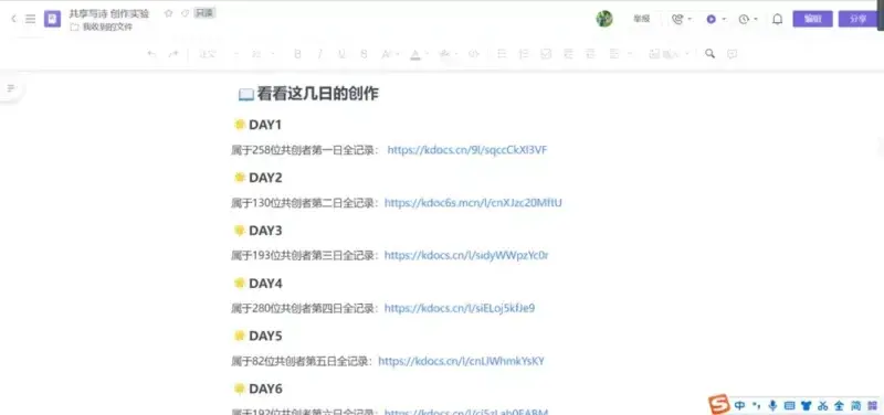 在线文档如何一步一步成为品牌新宠？ 第21张