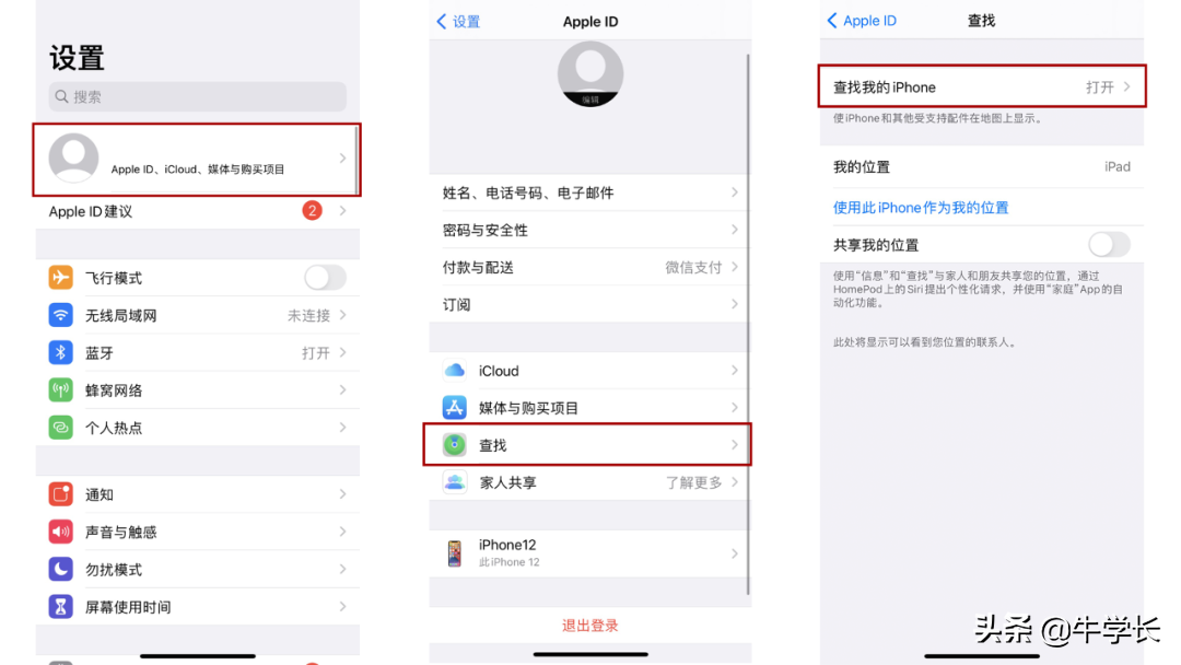 iPhone刷机工具有哪些？苹果怎么正确刷机？ 第5张