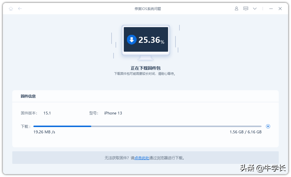 iPhone刷机工具有哪些？苹果怎么正确刷机？ 第17张