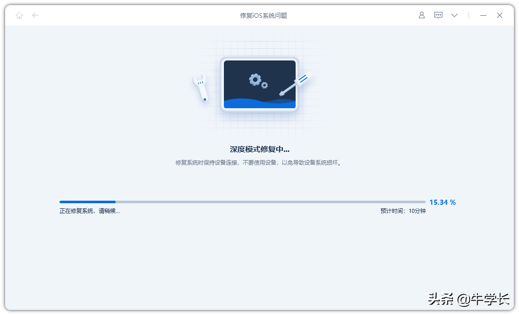 iPhone刷机工具有哪些？苹果怎么正确刷机？ 第19张