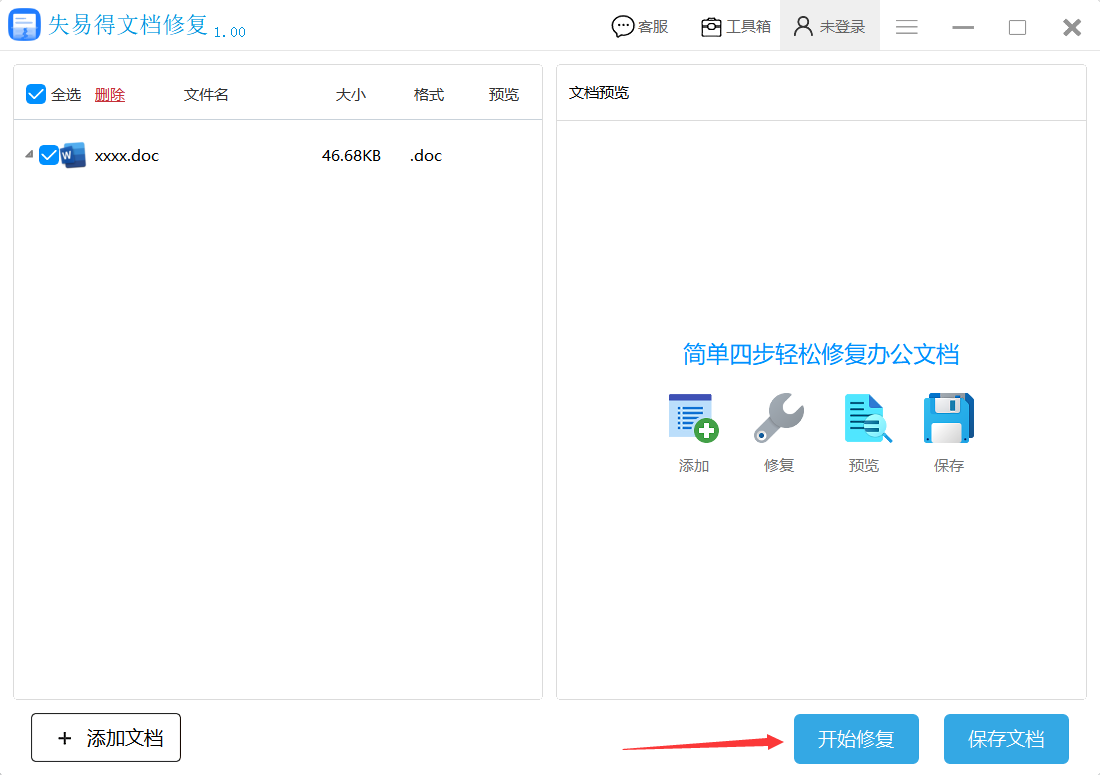 文件损坏打不开怎么恢复正常（电脑系统文件损坏修复技巧） 第3张
