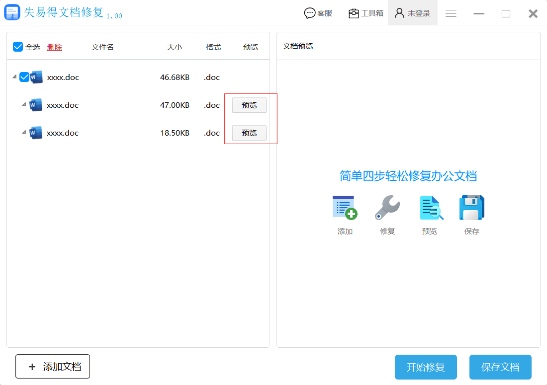文件损坏打不开怎么恢复正常（电脑系统文件损坏修复技巧） 第5张