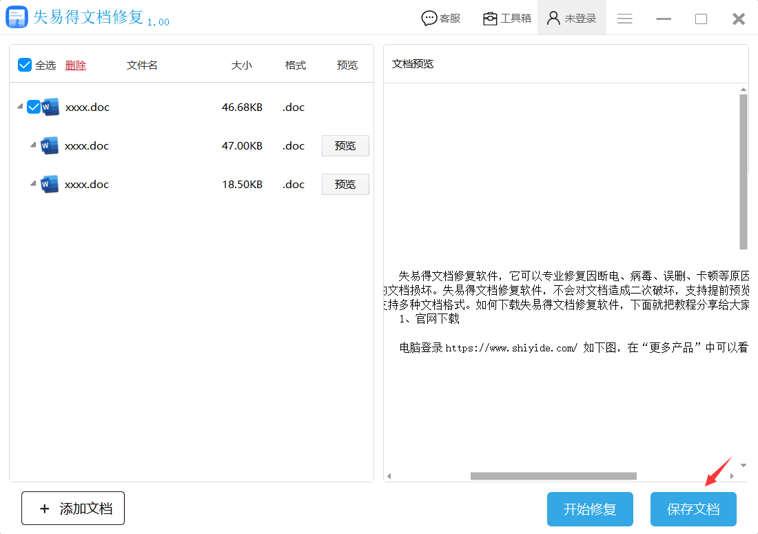 文件损坏打不开怎么恢复正常（电脑系统文件损坏修复技巧） 第7张