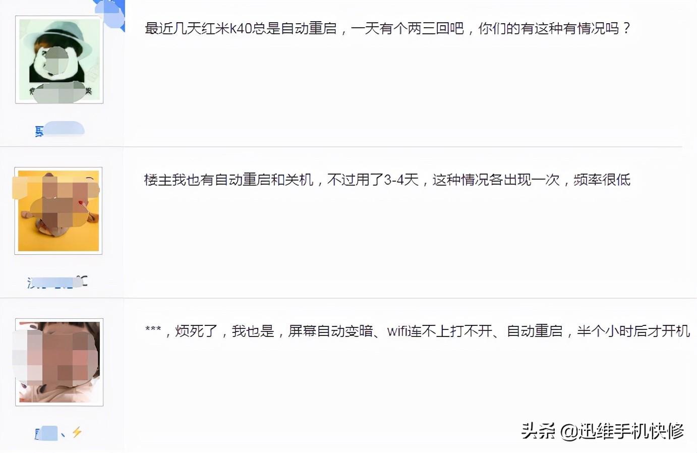红米手机反复重启不能开机怎么办（解决手机一直重启方法） 第3张