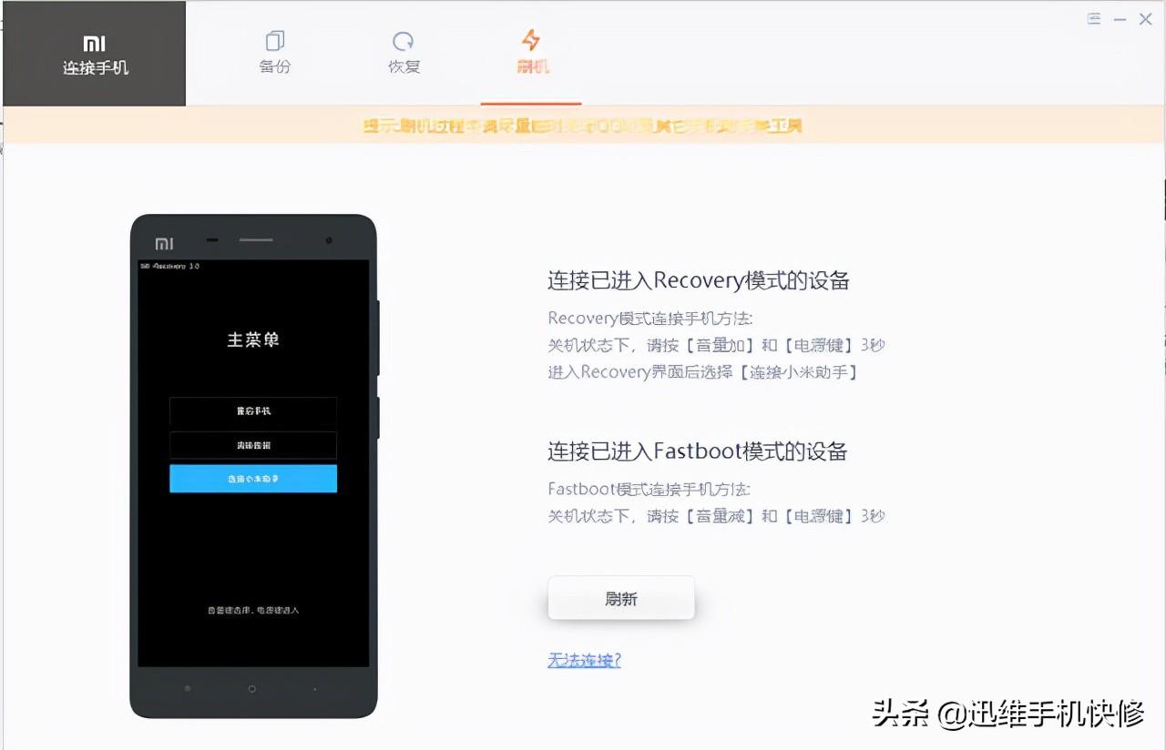红米手机反复重启不能开机怎么办（解决手机一直重启方法） 第7张