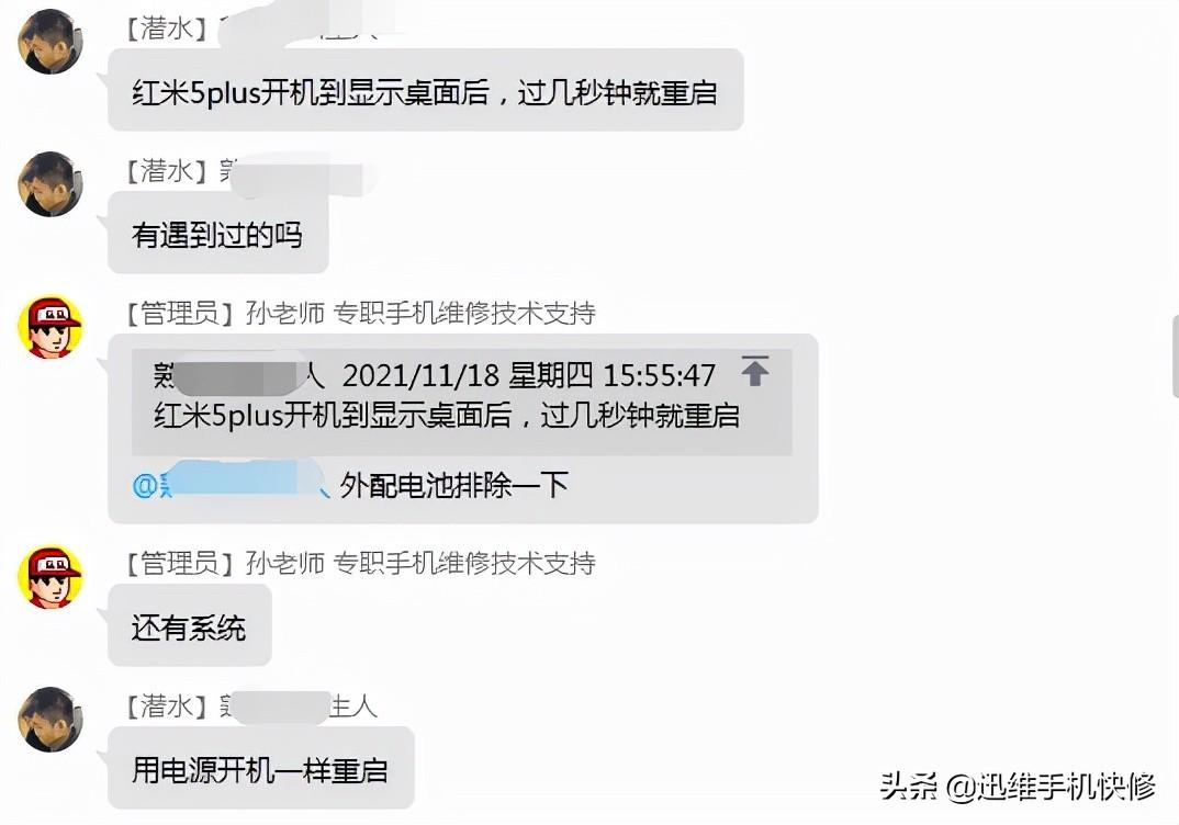 红米手机反复重启不能开机怎么办（解决手机一直重启方法） 第19张