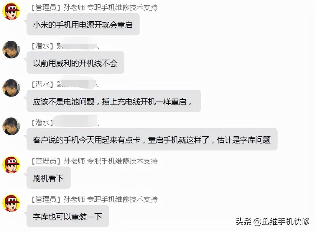 红米手机反复重启不能开机怎么办（解决手机一直重启方法） 第21张