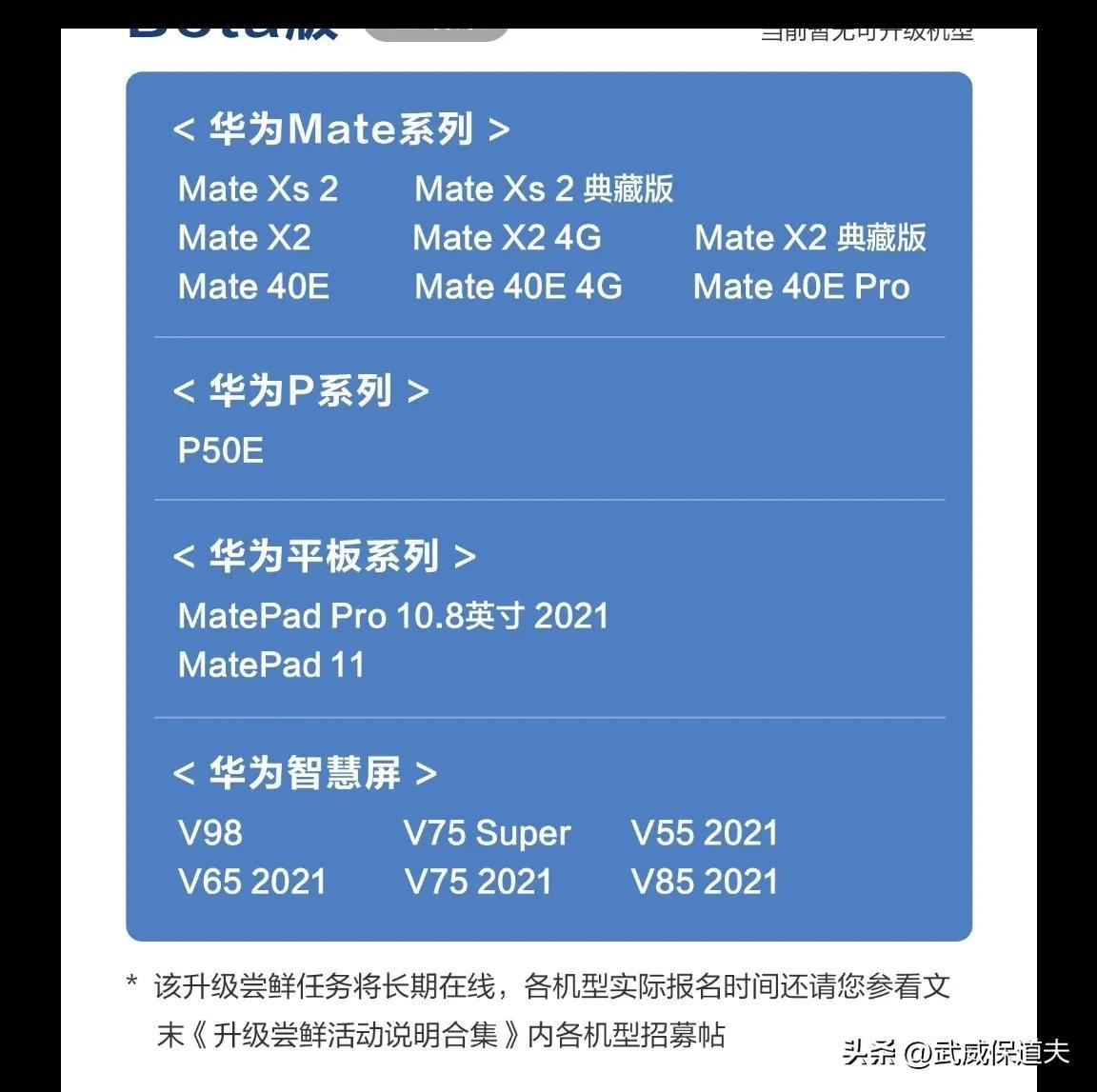 华为手机怎么升级鸿蒙系统（鸿蒙系统更新详细教程） 第1张