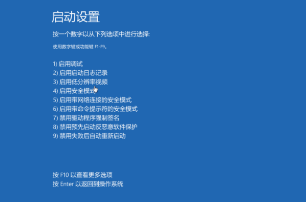 电脑开机一直转圈进不去系统怎么办（电脑一直转圈修复方法） 第9张
