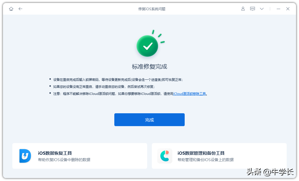 白苹果一闪一闪开不了机怎么办（解决白苹果卡在开机画面的方法） 第15张