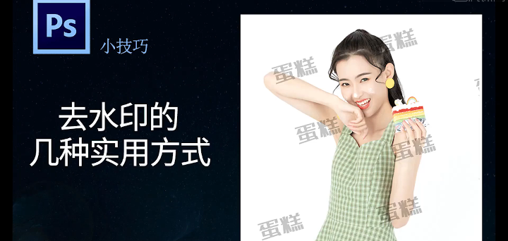 ps内容识别填充怎么选区（内容识别工具的使用方法） 第1张