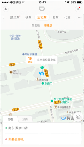 儿女必看！分享这个教程，让你的父母1分钟学会滴滴打车！ 第5张