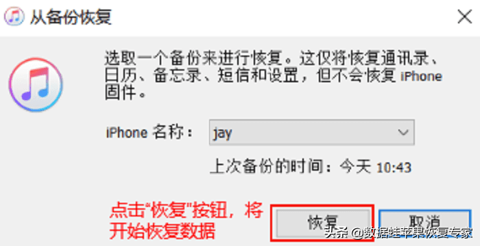 微信重新下载怎么恢复（微信修复以前数据的方法） 第11张