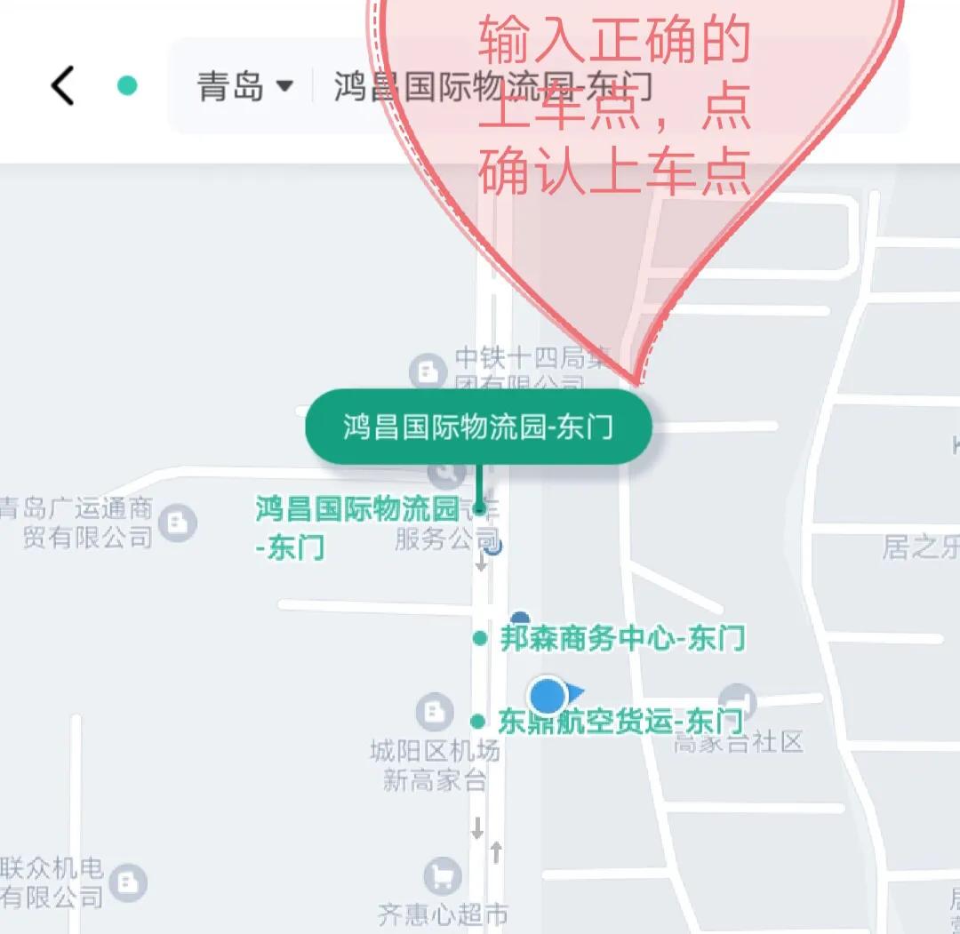 手把手教你如何用滴滴给不能打车的老人打车 第9张