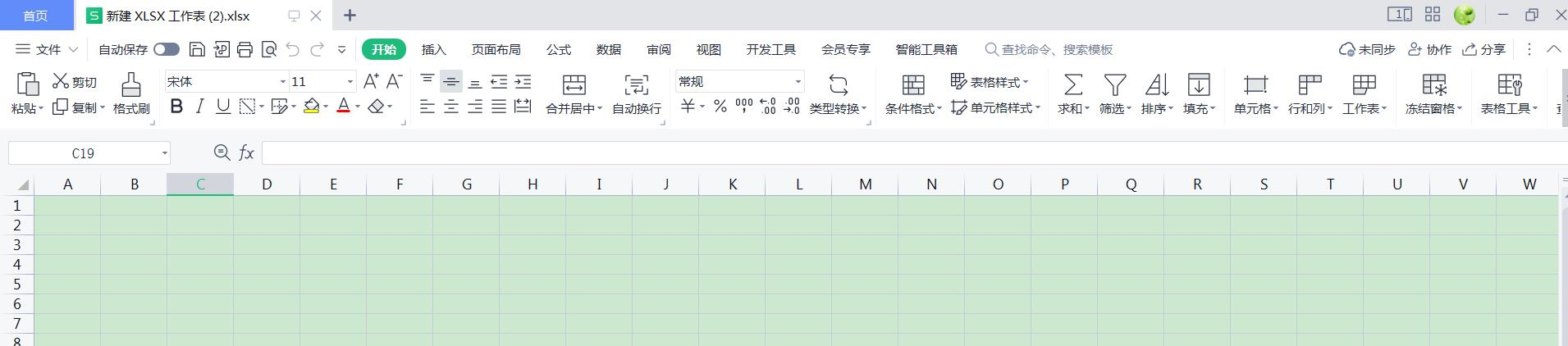 excel表格基本操作教程（EXCEL基本操作方法） 第7张