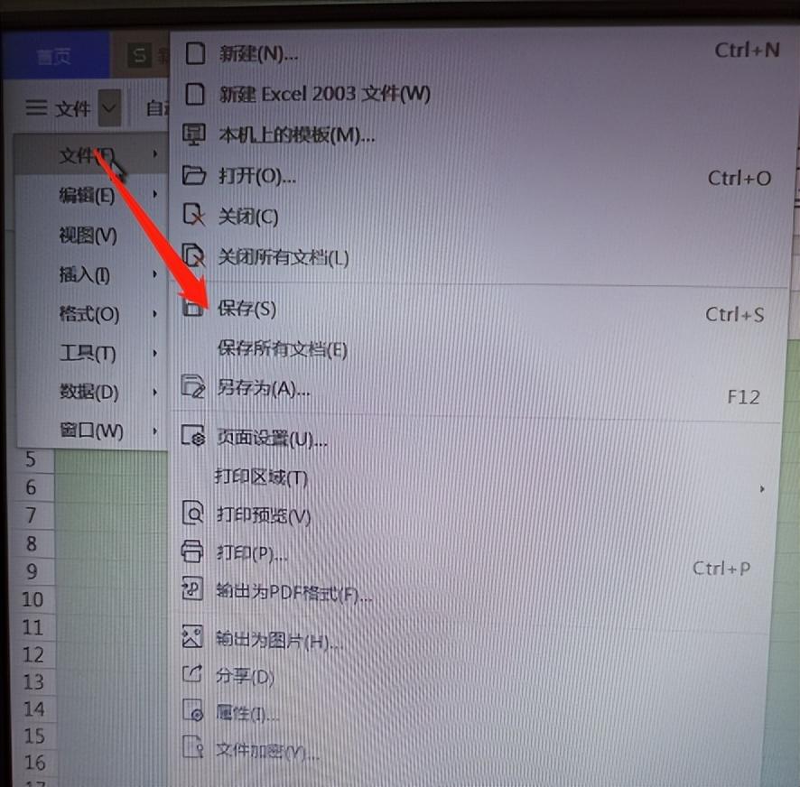 excel表格基本操作教程（EXCEL基本操作方法） 第11张