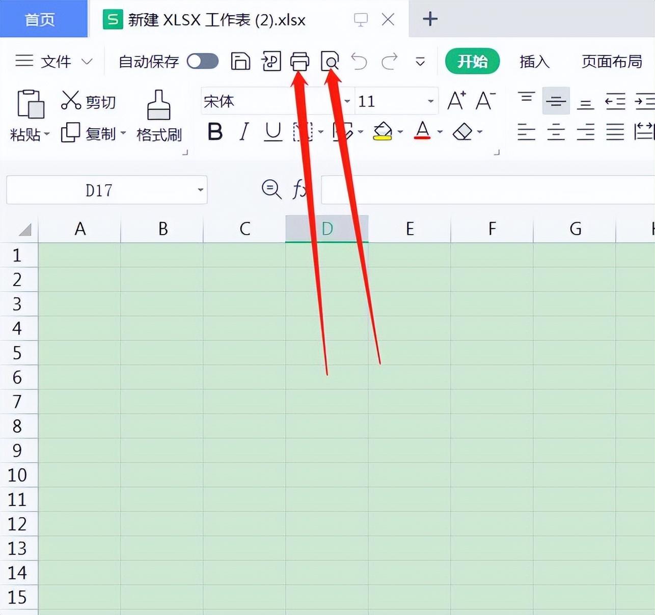 excel表格基本操作教程（EXCEL基本操作方法） 第13张
