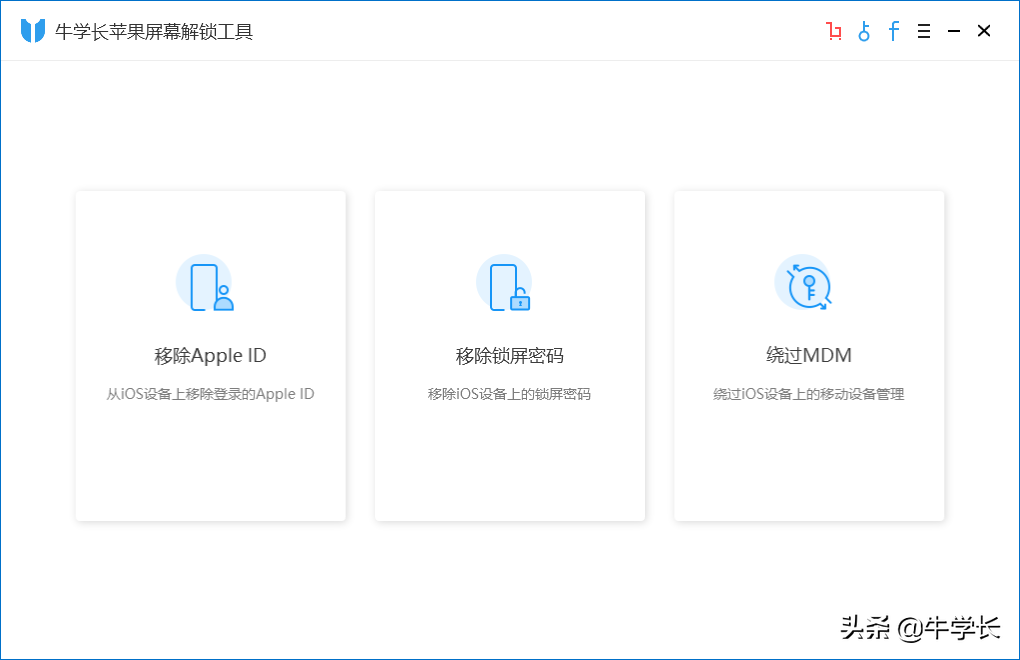 iphone已停用连接itunes什么意思（处理iPhone已停用连接iTunes方法） 第5张