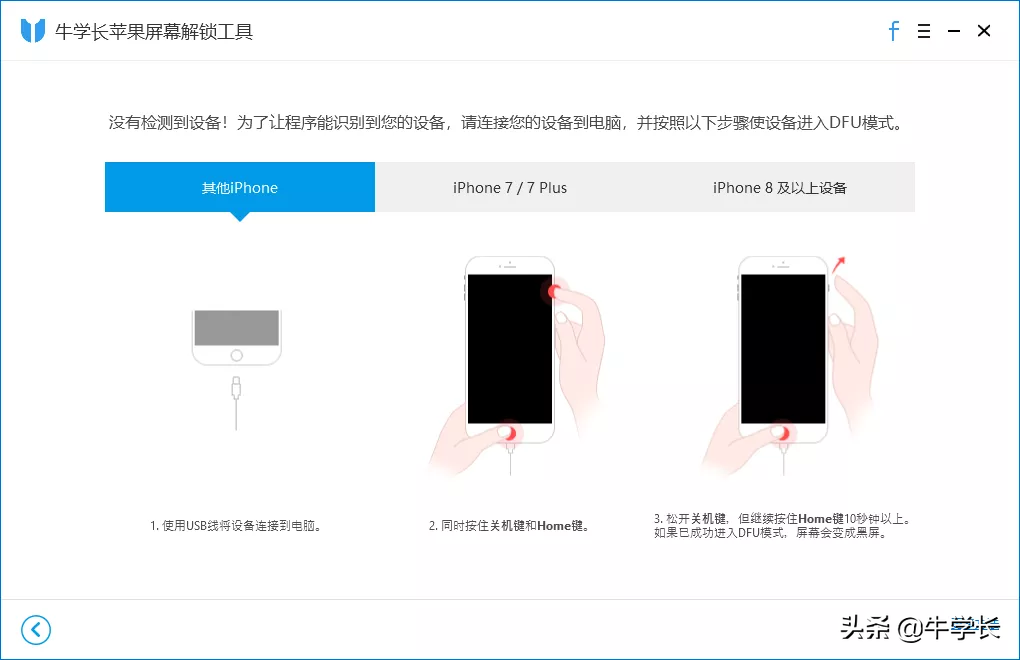 iphone已停用连接itunes什么意思（处理iPhone已停用连接iTunes方法） 第7张