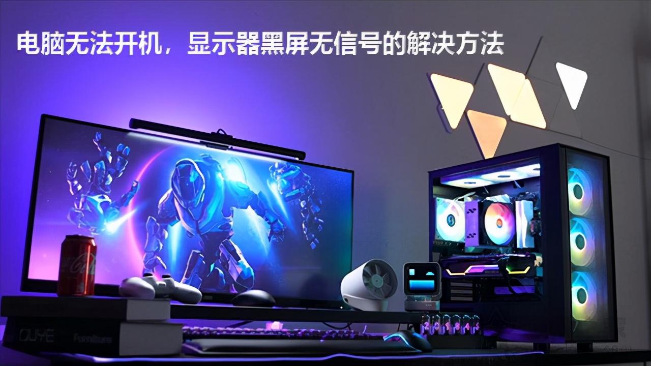 台式电脑黑屏却开着机怎么办（修复电脑黑屏的方法） 第1张