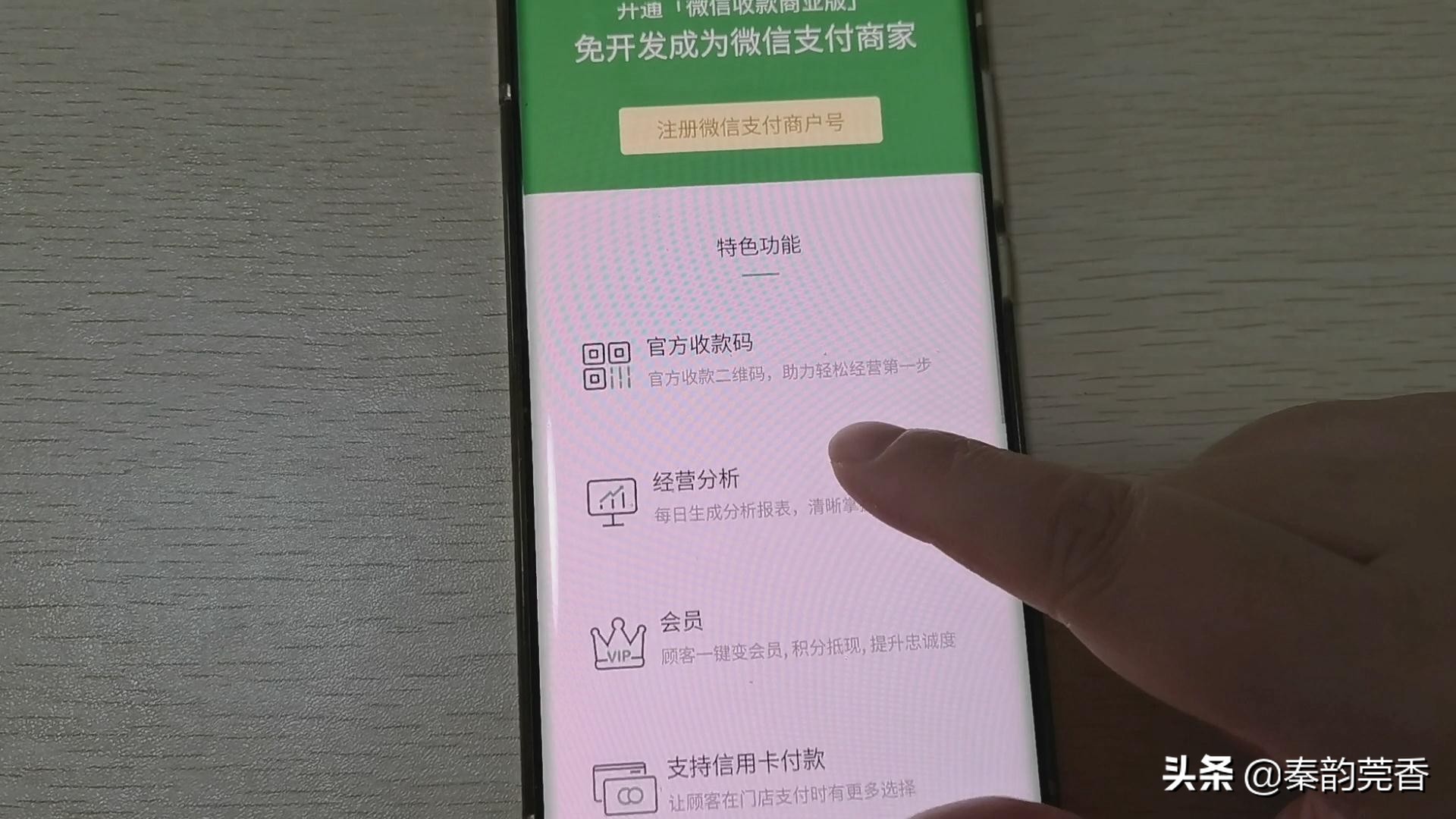 3月1日起个人收款码停用，该如何申请商户收款码？快提前了解一下 第5张