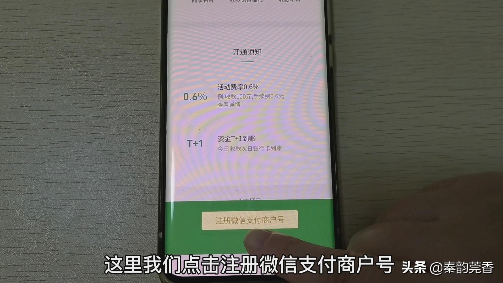 3月1日起个人收款码停用，该如何申请商户收款码？快提前了解一下 第9张