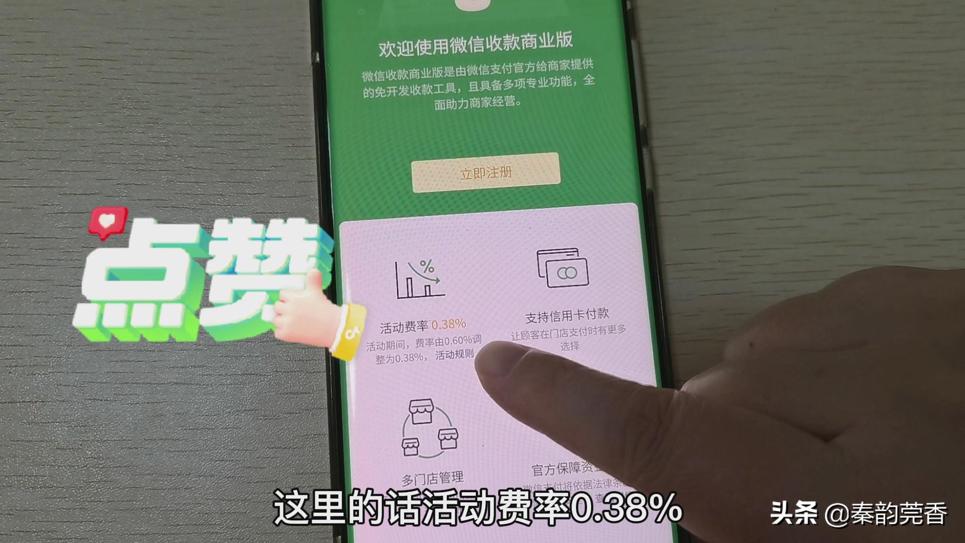 3月1日起个人收款码停用，该如何申请商户收款码？快提前了解一下 第11张