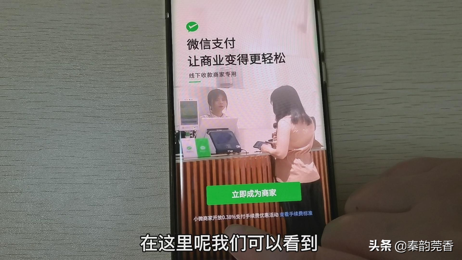 3月1日起个人收款码停用，该如何申请商户收款码？快提前了解一下 第13张