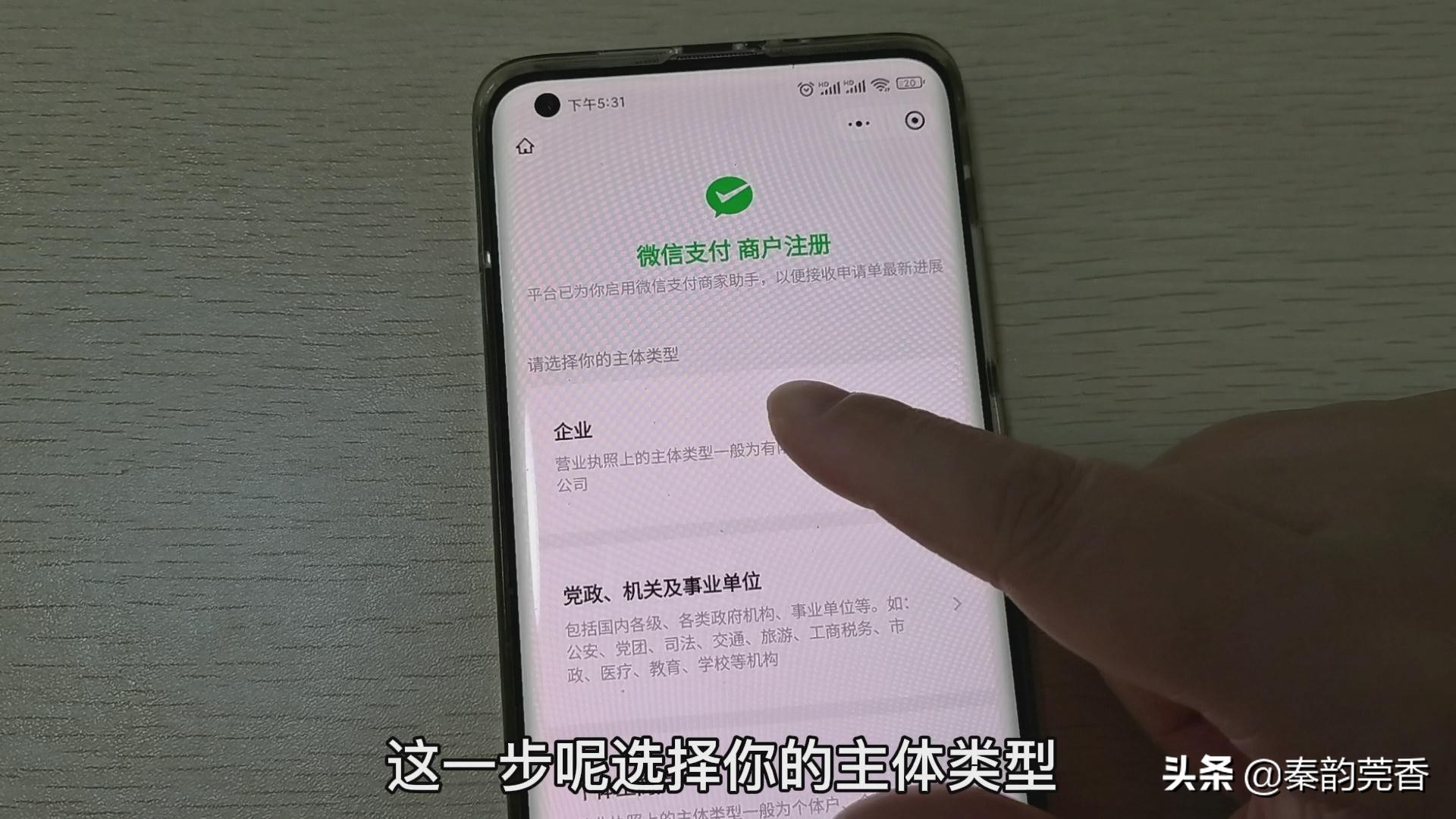 3月1日起个人收款码停用，该如何申请商户收款码？快提前了解一下 第17张