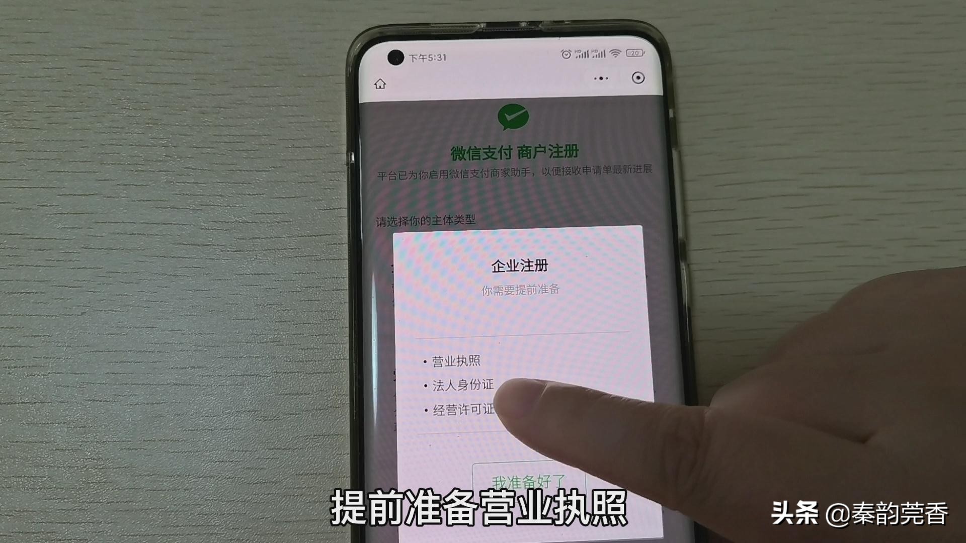 3月1日起个人收款码停用，该如何申请商户收款码？快提前了解一下 第19张