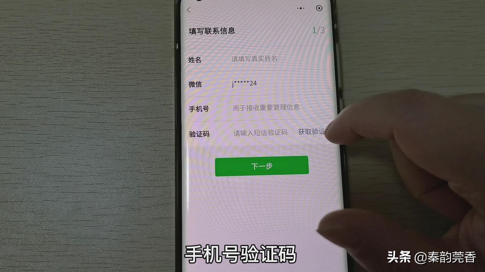 3月1日起个人收款码停用，该如何申请商户收款码？快提前了解一下 第21张