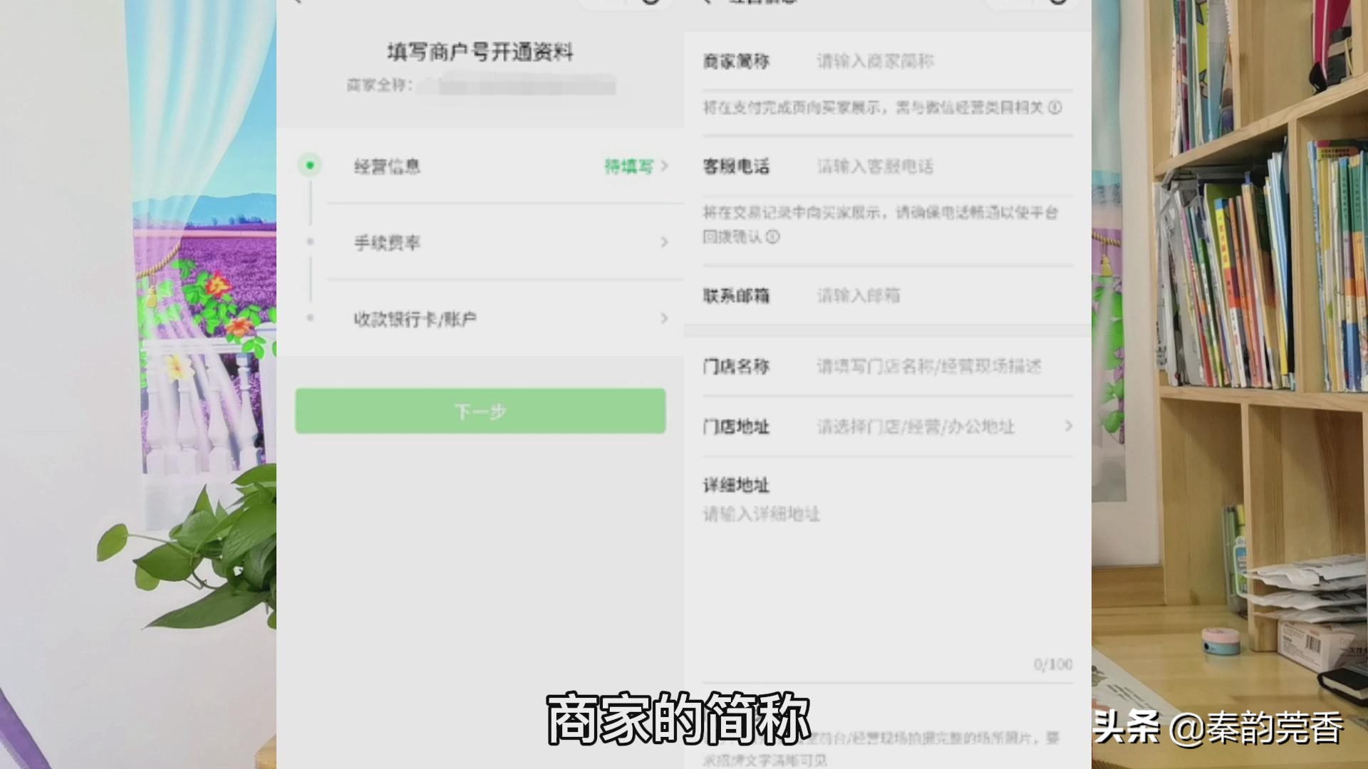 3月1日起个人收款码停用，该如何申请商户收款码？快提前了解一下 第23张
