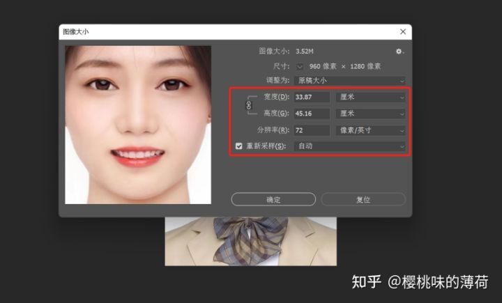 ps调整图片大小快捷键怎么设置（设置图片的尺寸的快速方法） 第3张