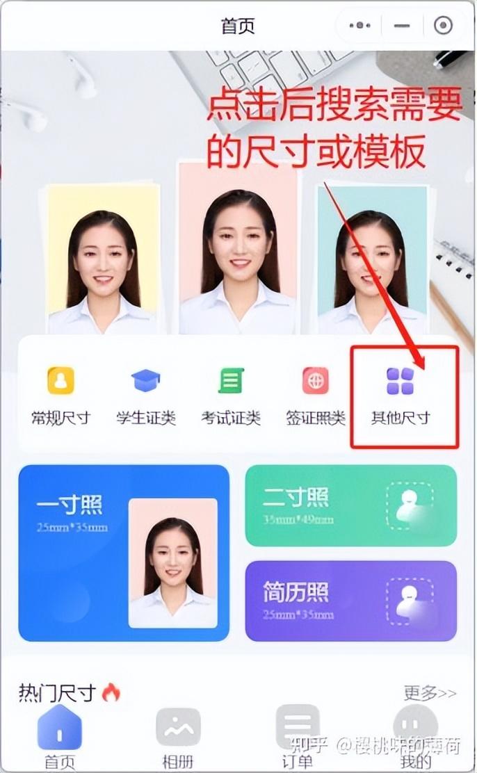 ps调整图片大小快捷键怎么设置（设置图片的尺寸的快速方法） 第5张