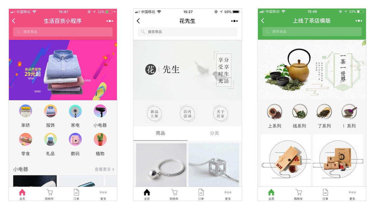 小程序审核大概要多久？审核标准是什么？ 第5张