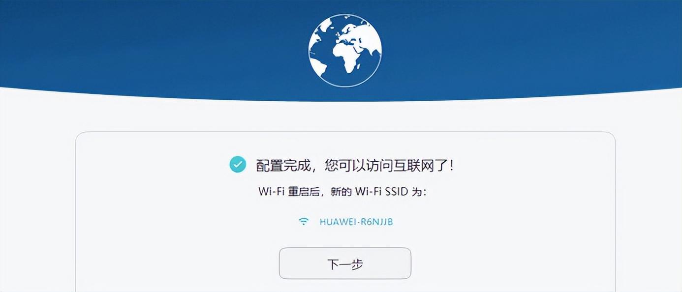 无线路由器怎么用教程（WiFi设置上网的方法） 第5张