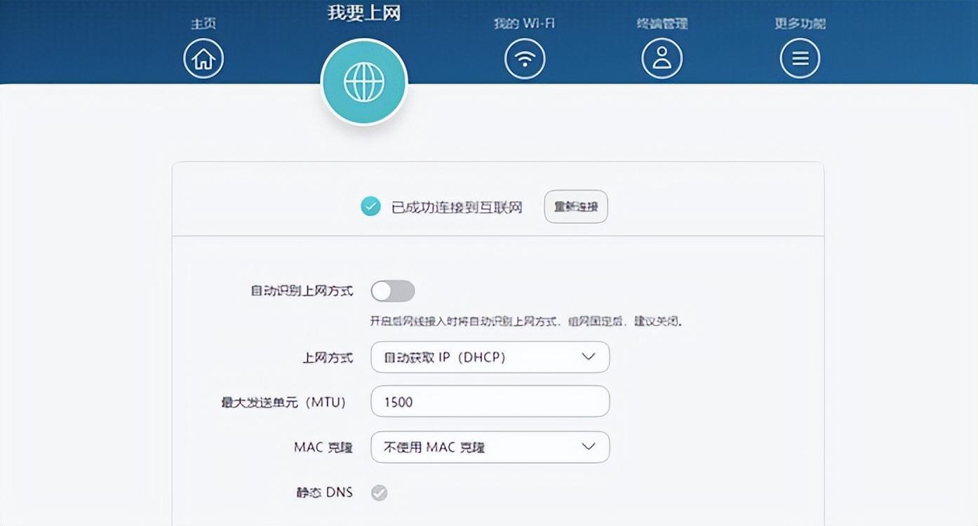 无线路由器怎么用教程（WiFi设置上网的方法） 第7张