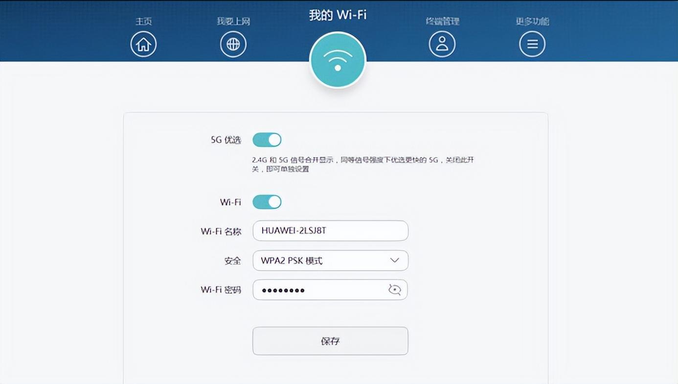 无线路由器怎么用教程（WiFi设置上网的方法） 第9张