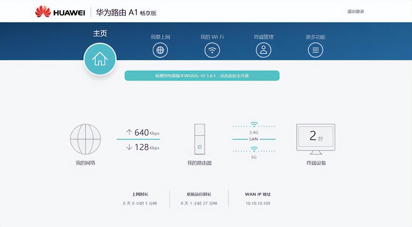 无线路由器怎么用教程（WiFi设置上网的方法） 第11张