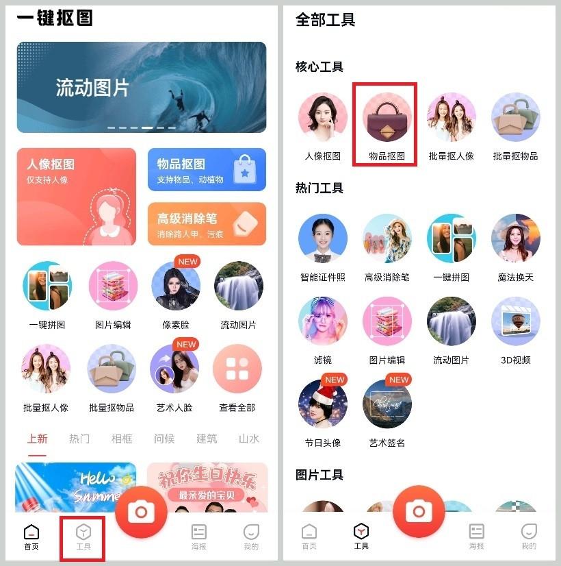 图章快速抠图技巧（老司机教你快速抠图的方法） 第3张