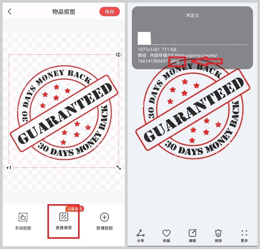 图章快速抠图技巧（老司机教你快速抠图的方法） 第5张