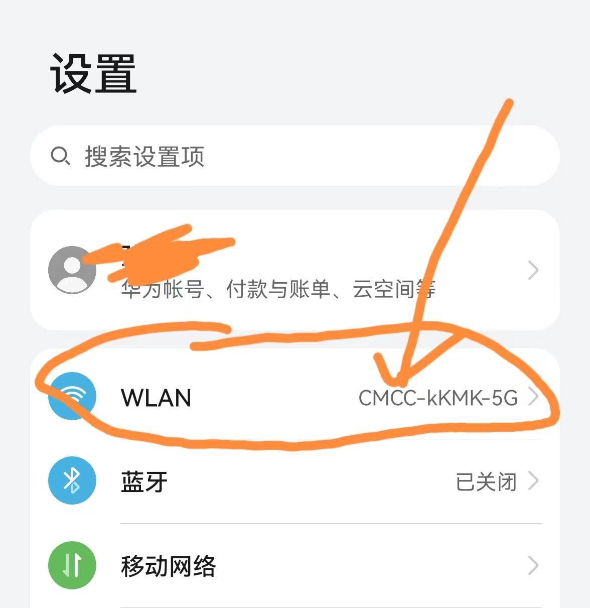 重设路由器密码步骤教程（路由器设置密码的操作步骤） 第3张