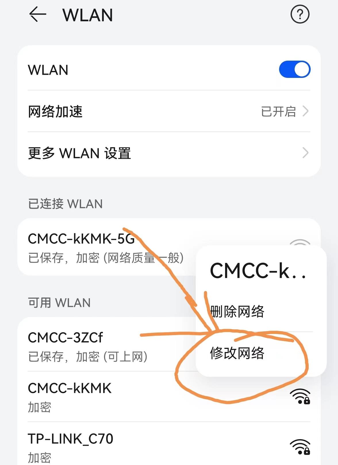 重设路由器密码步骤教程（路由器设置密码的操作步骤） 第5张